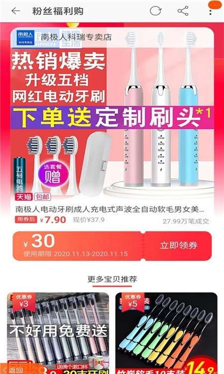 花生软件赚钱提现图2