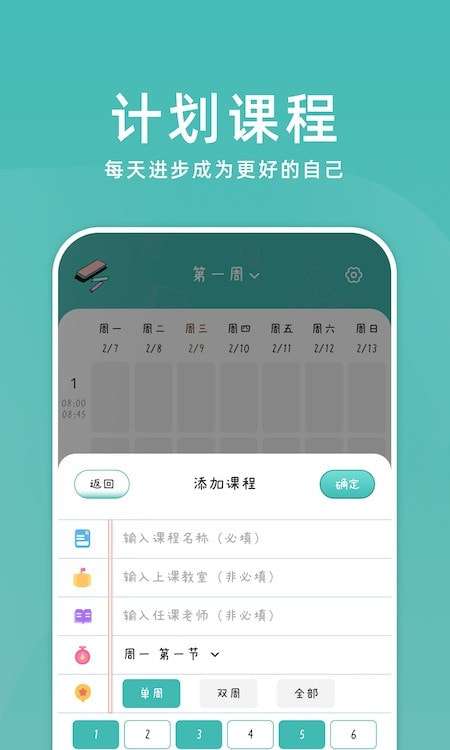 学习计划小助手最新版图3