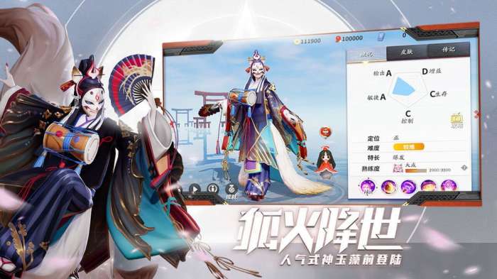 决战平安京破解内购最新版图5