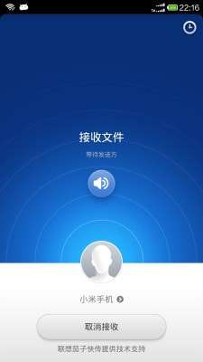 ShareMe小米快传最新版图3
