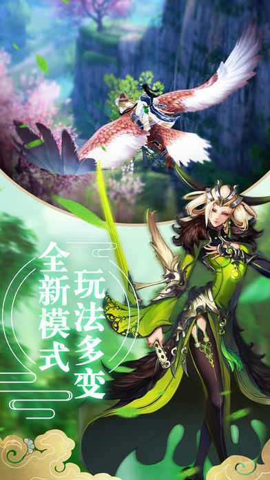 一念永恒传手游图2