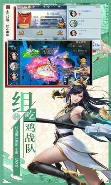 琉璃梦天境游戏图1