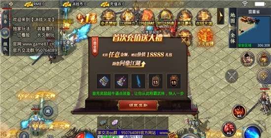 奎星传奇决战火龙手游官方版图2