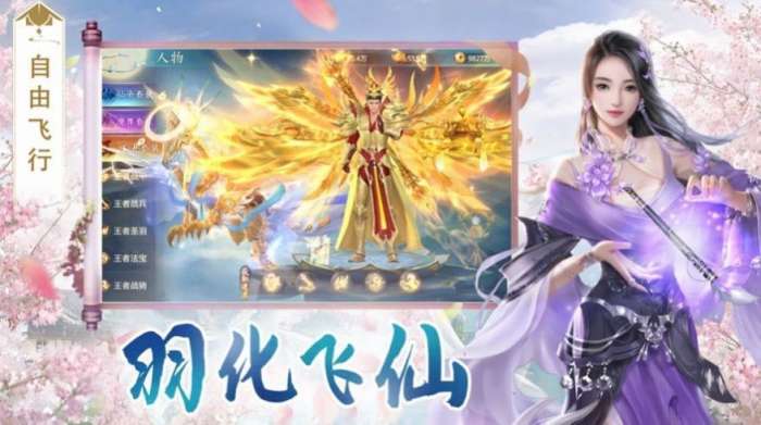 仙灵神域梦三千手游图3
