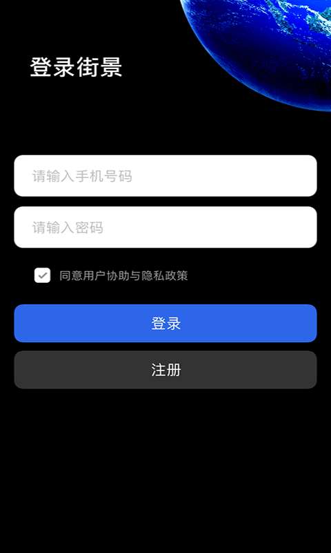 3D北斗熊卫星地图最新版图1