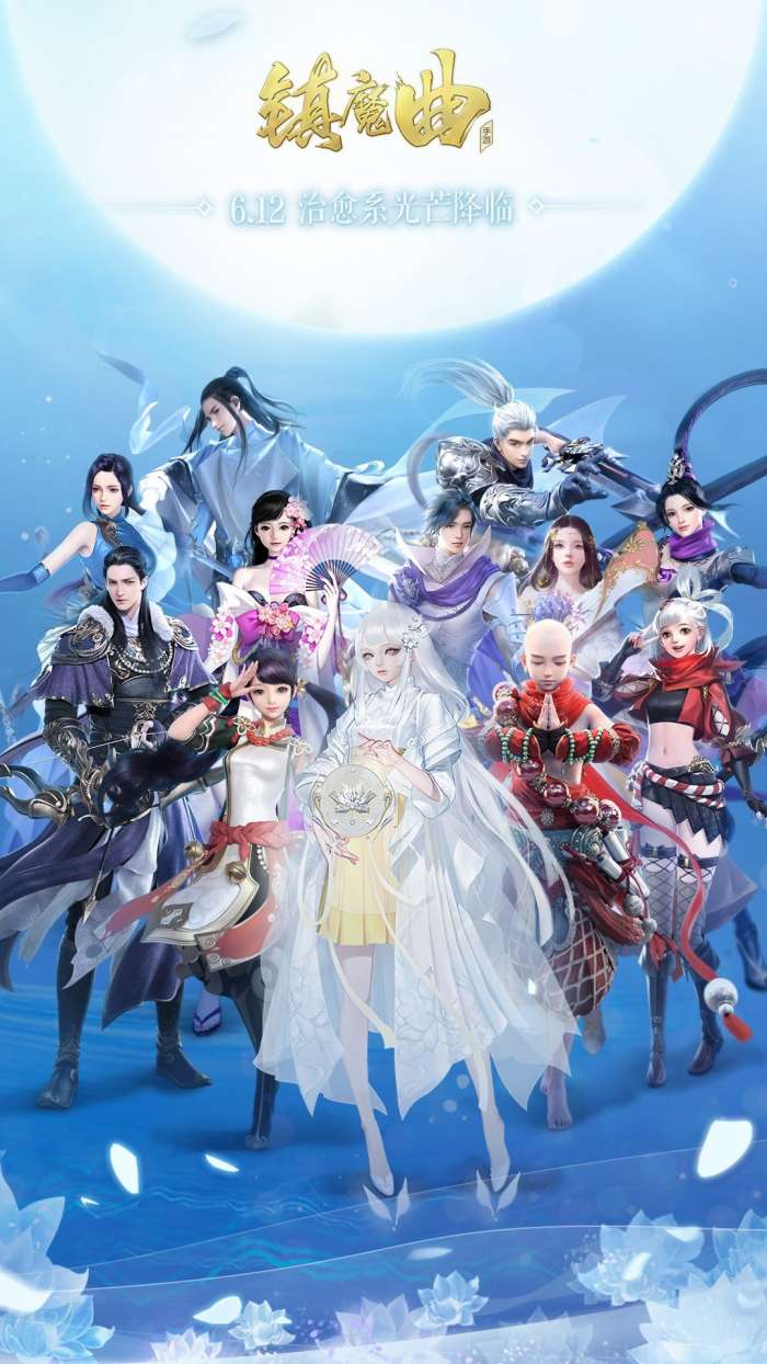 镇魔曲充值折扣端图1