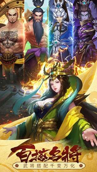 智谋三国志无限元宝版图1