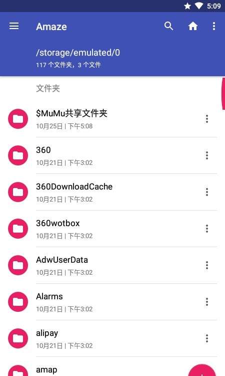 amaze文件管理器旧版图1