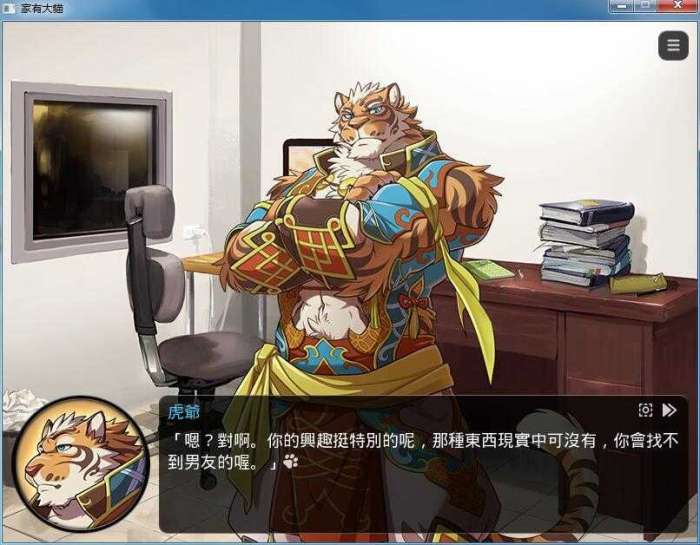 家有大猫安卓版图1