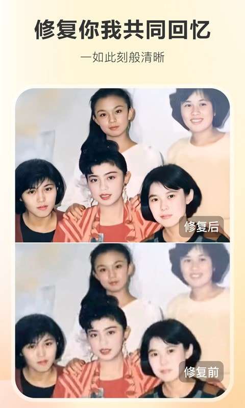 佐糖照片修复官方版图4