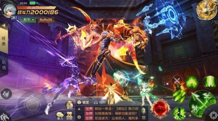 天境真仙侠手游安卓版图1