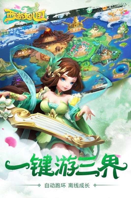 西游女儿国无限元宝破解版图3