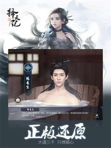 择天记最新版图3