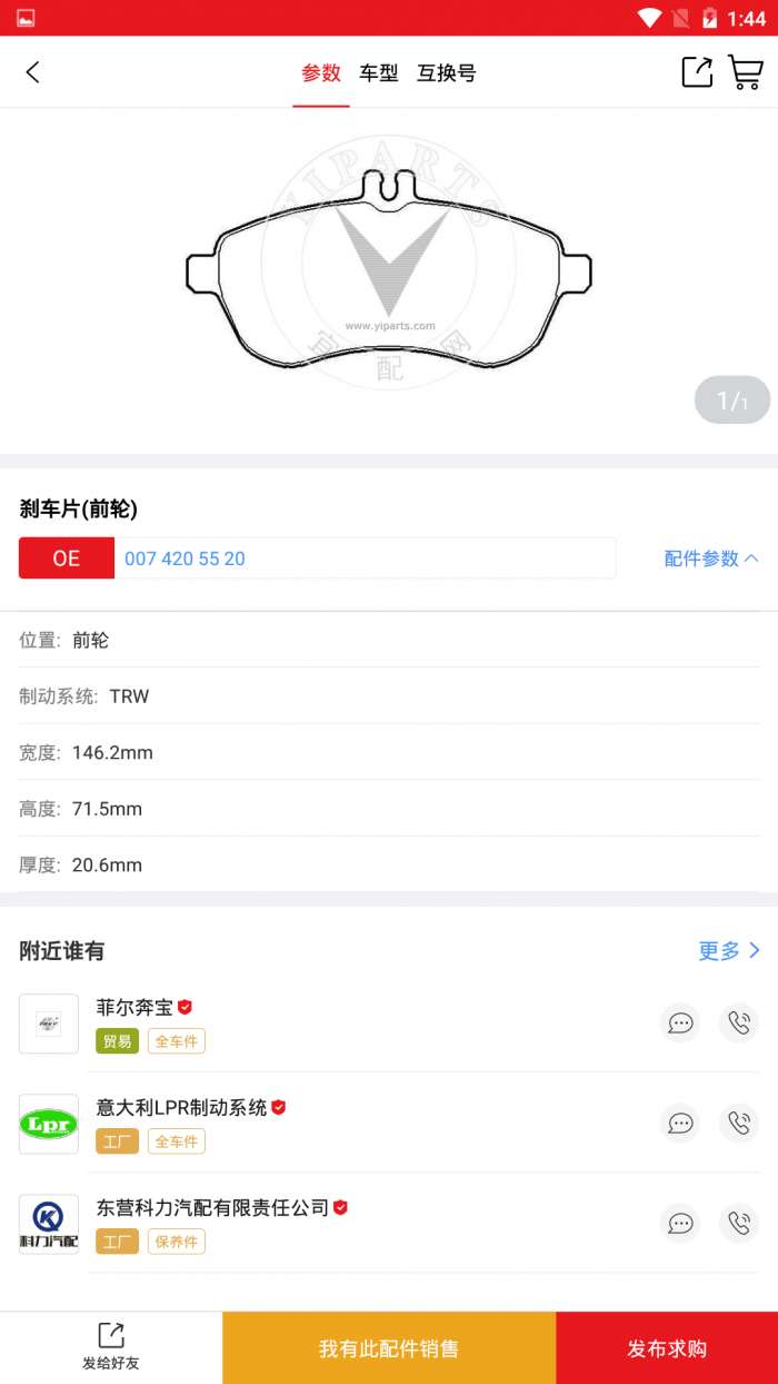 跑街令免费版图3
