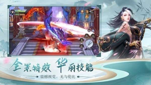 蜀山门下最新版图3