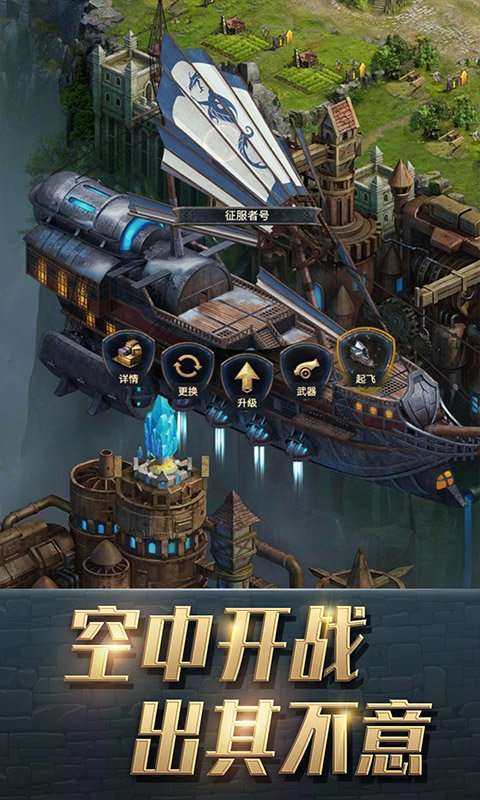王权争霸手游最新版图2