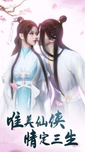 紫府天尊手游图2