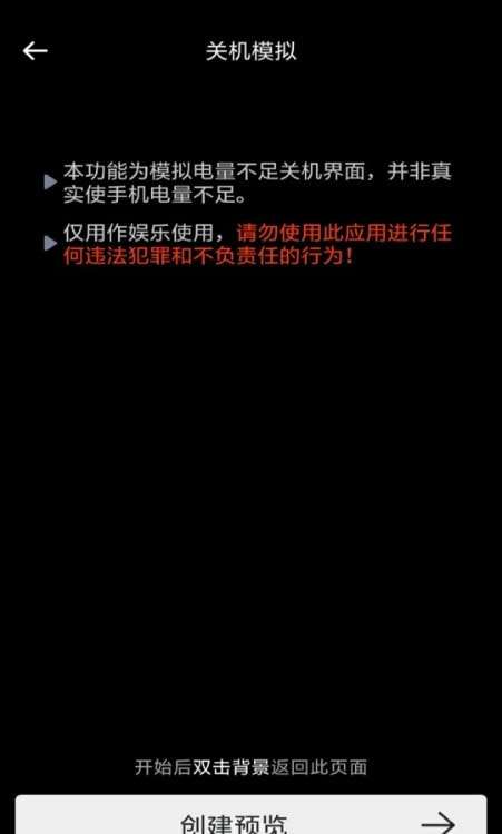 社恐神器安卓版图2