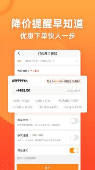 慢慢买比价购物助手最新版图3