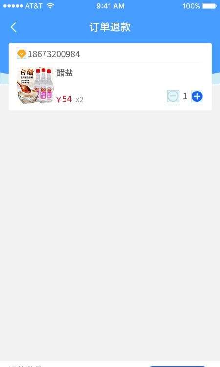 源思康开店助手最新版图2