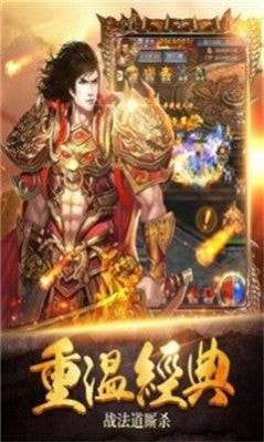 公益武侠传奇手游官方版图2