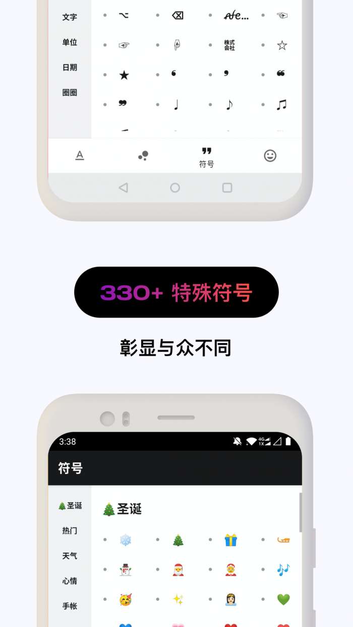花样文字免费版图5