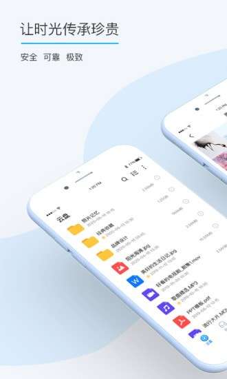 比特球云盘最新破解版图1