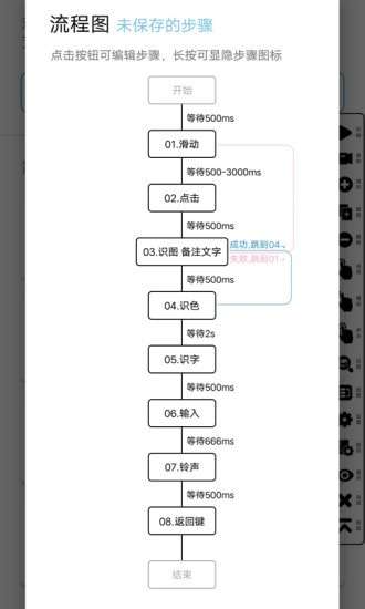 超级点击器免费版图2
