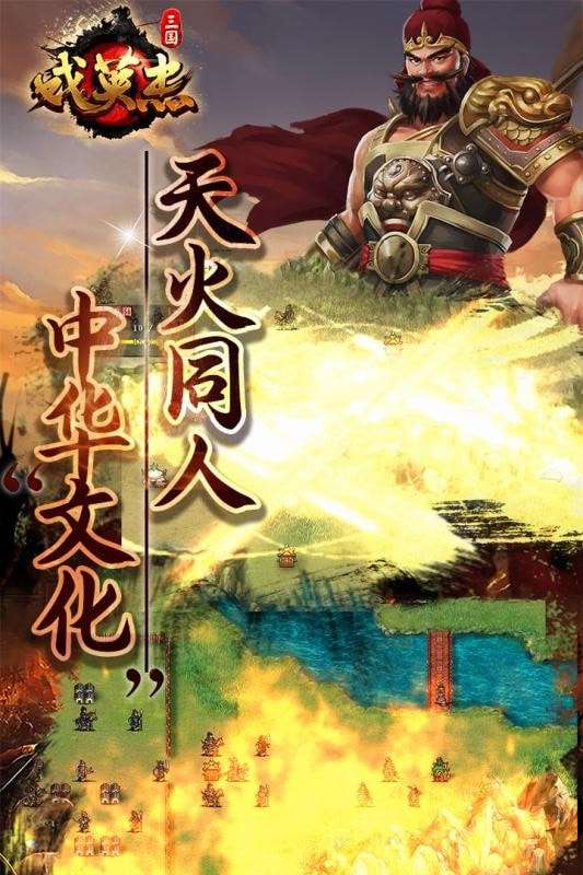 三国戏英杰传无限元宝内购破解版图5