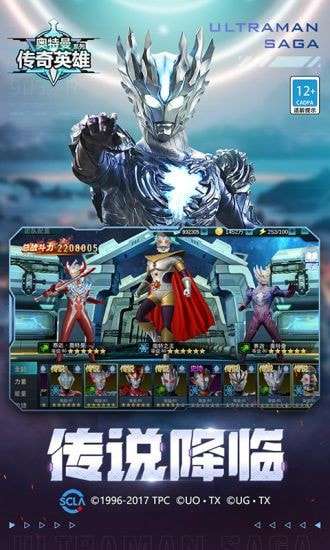 奥特曼传奇英雄破解版无限钻石无限金币图5