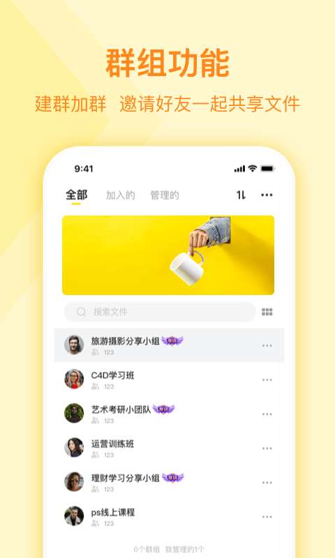 曲奇云盘破解版不限速图1