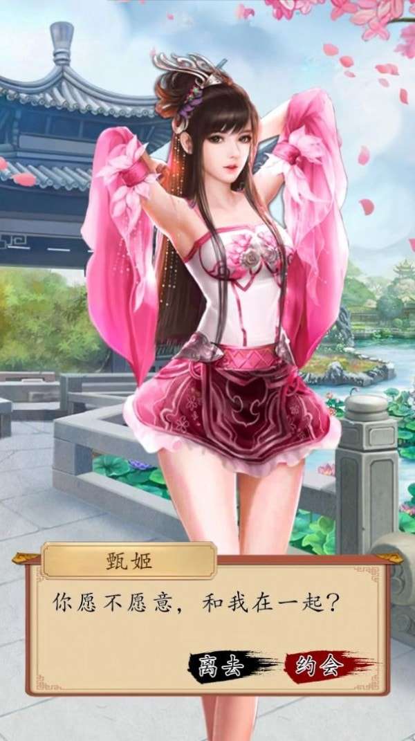 问仙奇录最新版图2