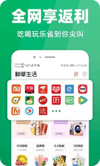 种草生活赚钱图1