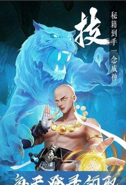 永恒仙途游戏图1