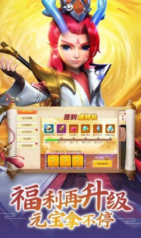 剑玲珑幻灵仙域手游图3