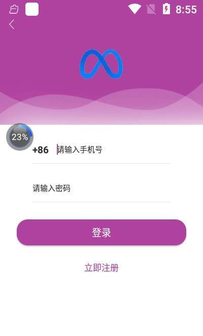 Metamate运动健身手机版图1