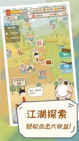 掌门别挂机破解版图2