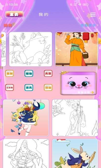 魔法贴图p图扣白底图软件图1