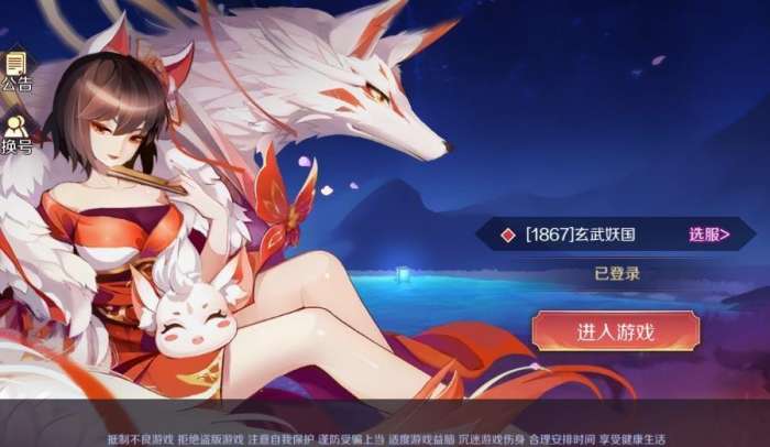 山海幻姬录手游图2