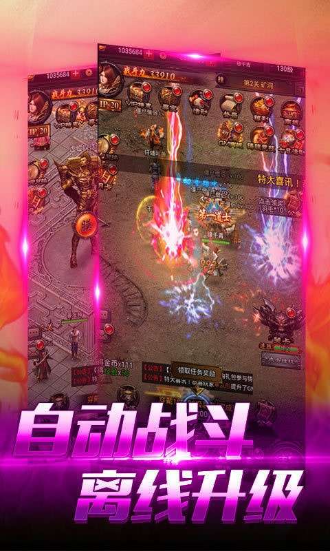洪荒之山河至尊游戏图1