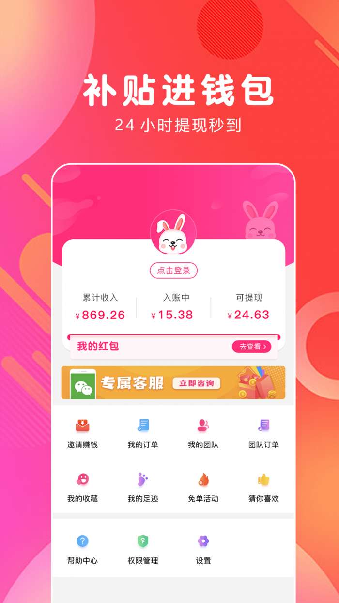 白白优选抢单平台图4