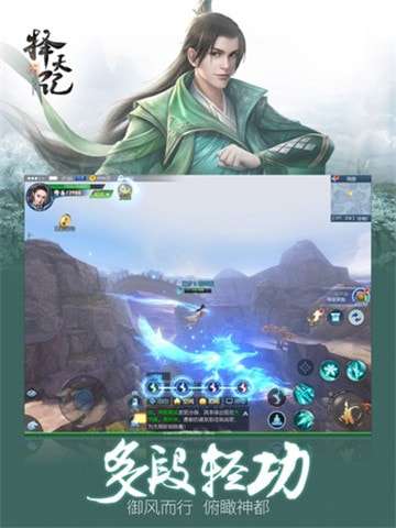 择天记最新版图1