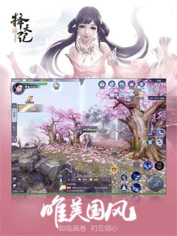 择天记最新版图5