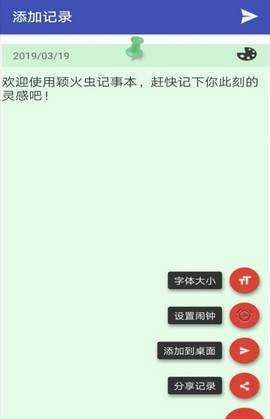 萤火虫日记本图2