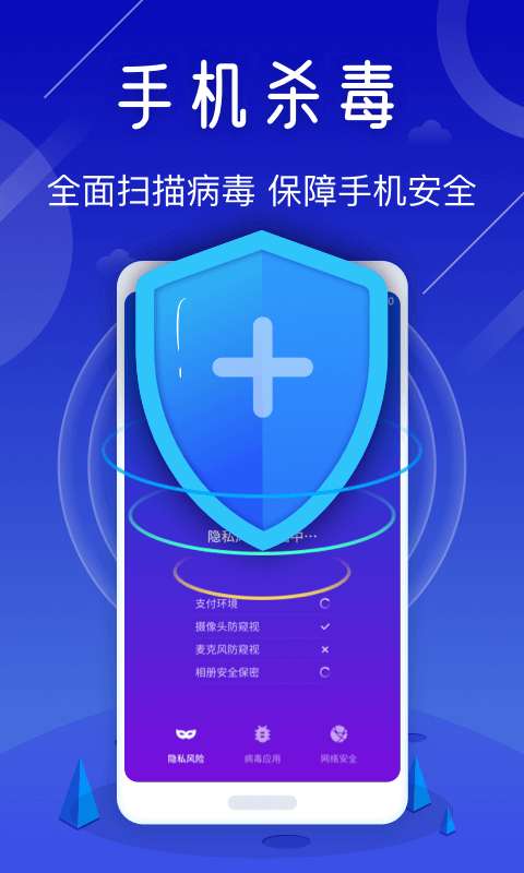 天眼手机清理专家无广告版图3