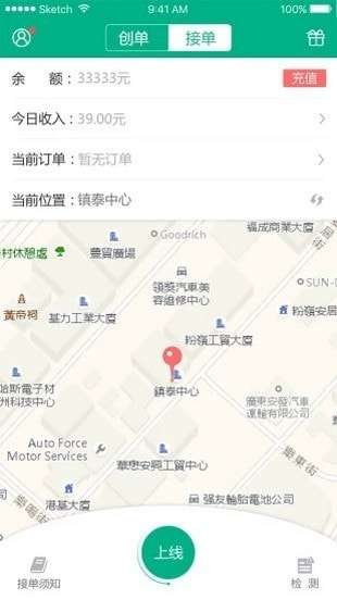 徐州代驾图3