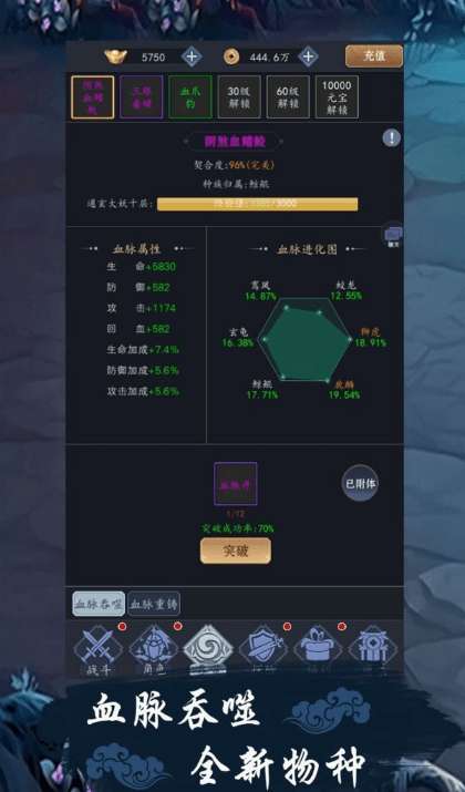 补天志2022最新版图1