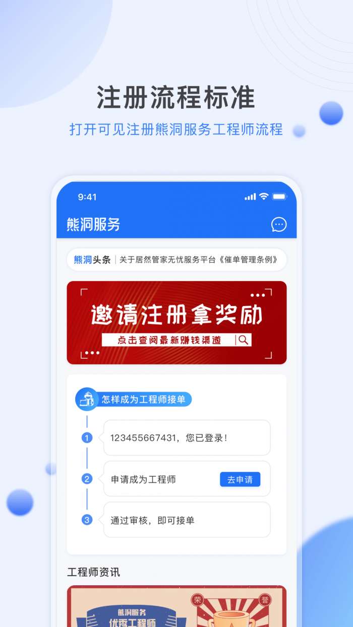 熊洞服务最新版图2