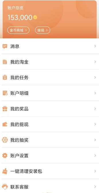 蹦客官方图1