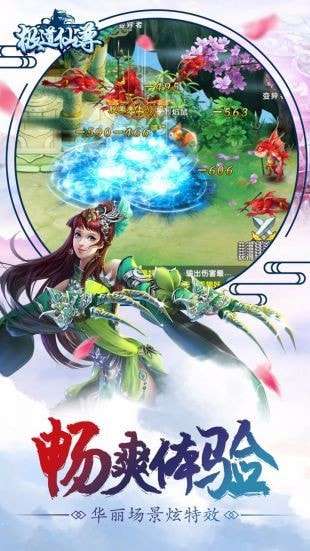 极道仙尊游戏图3